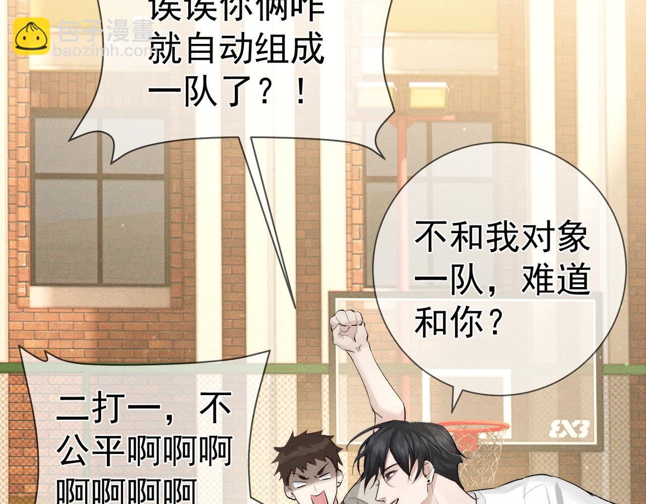 第233话：开始同居了(1/2)-第241话