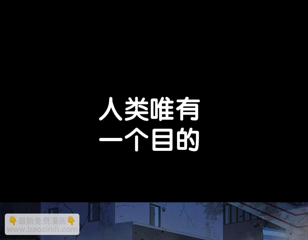 第235话：末世之霸主降临(1/3)-第243话