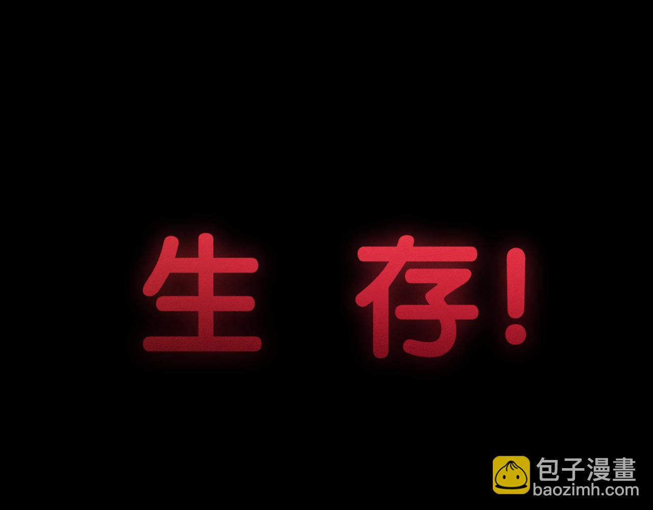 第235话：末世之霸主降临(1/3)-第243话