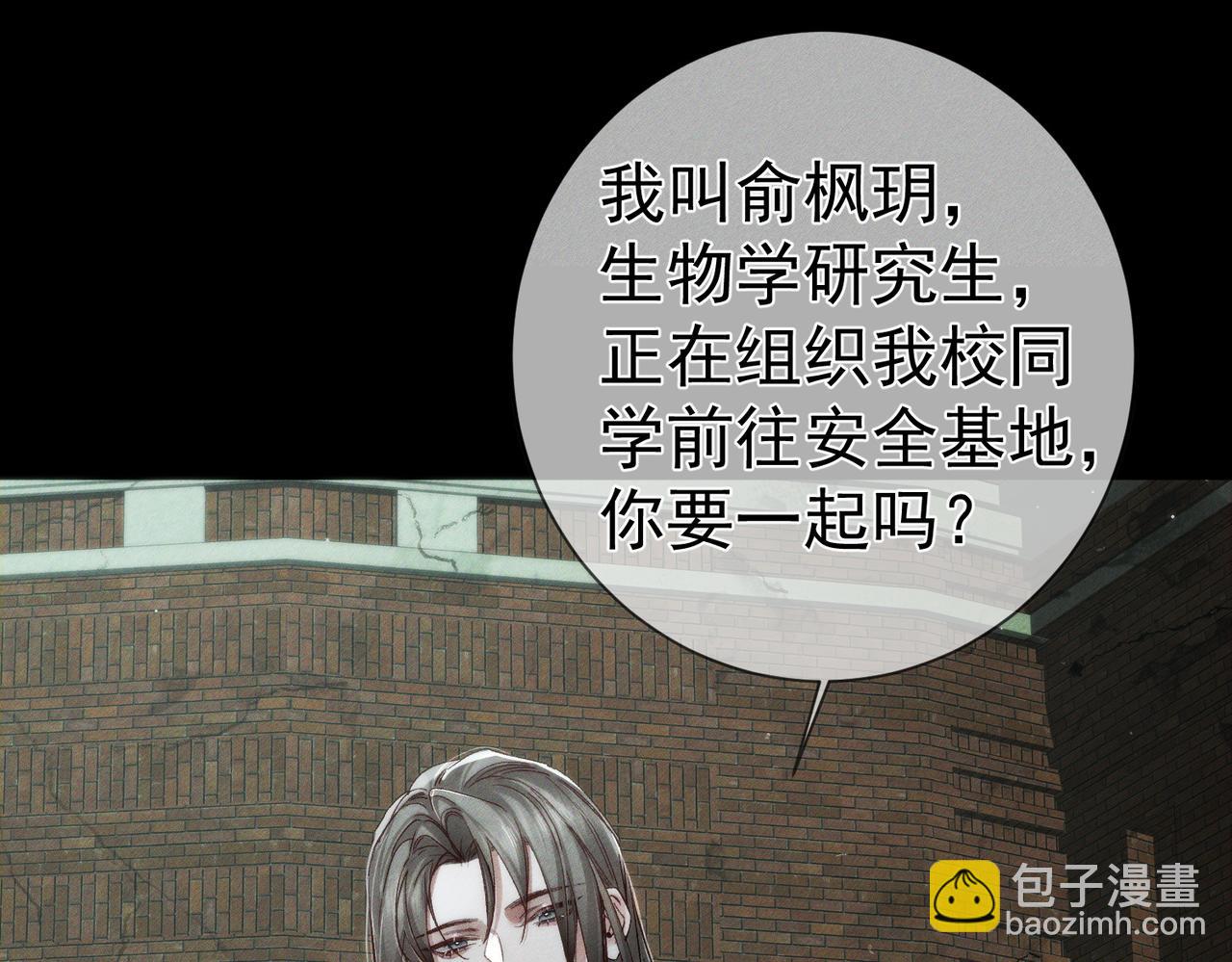 第235话：末世之霸主降临(1/3)-第243话