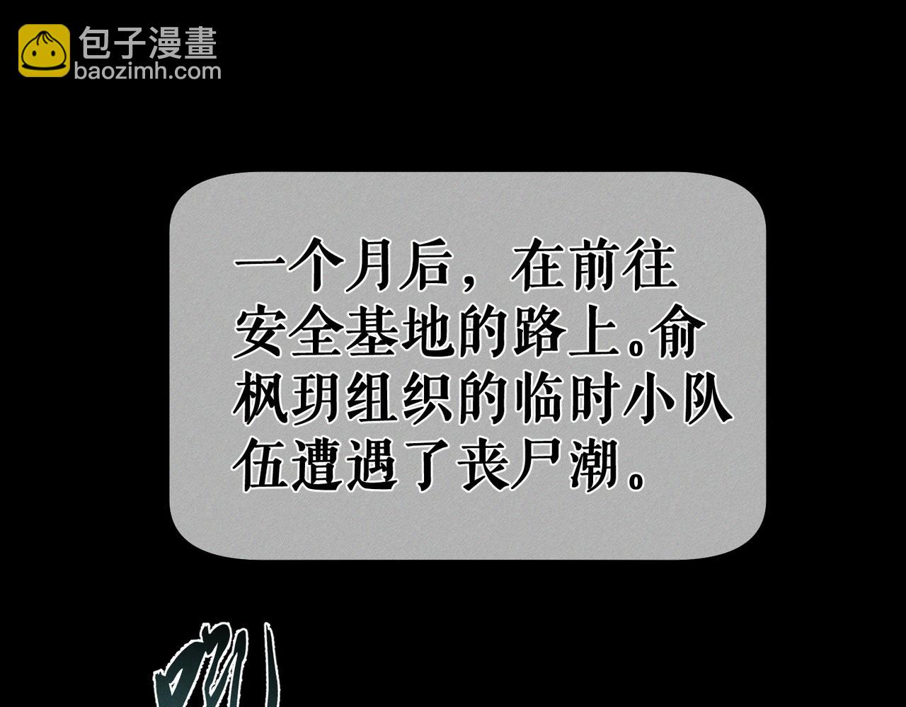 第235话：末世之霸主降临(1/3)-第243话