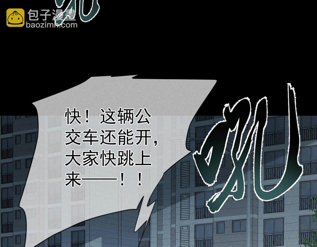 第235话：末世之霸主降临(1/3)-第243话