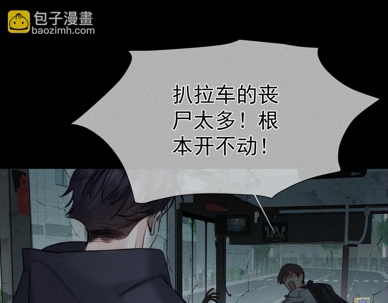 第235话：末世之霸主降临(1/3)-第243话