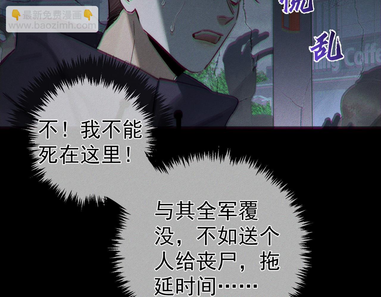 第235话：末世之霸主降临(1/3)-第243话