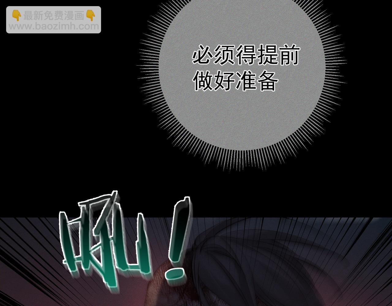 第238话：主角反抗(1/3)-第255话