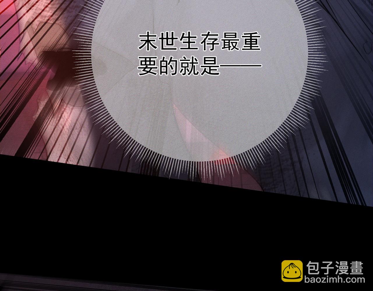 第238话：主角反抗(1/3)-第255话