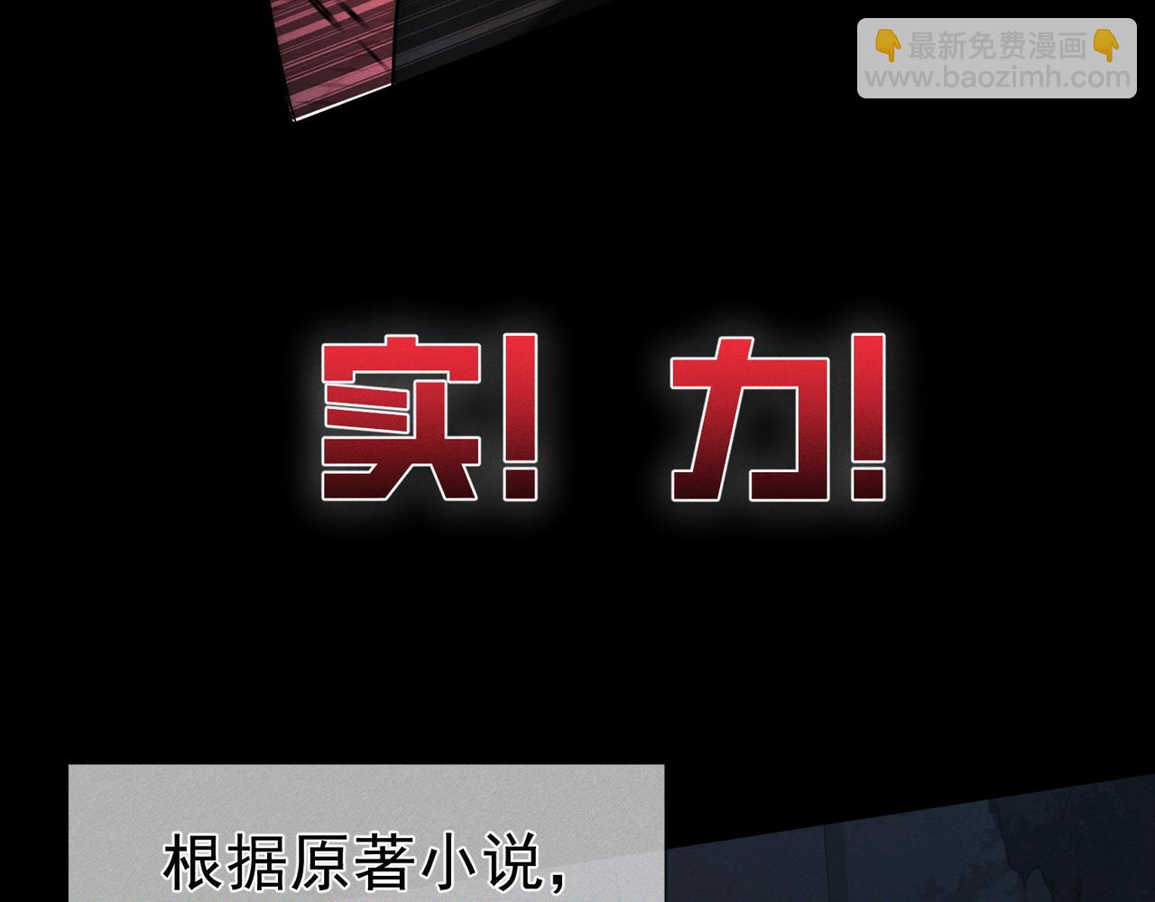 第238话：主角反抗(1/3)-第255话