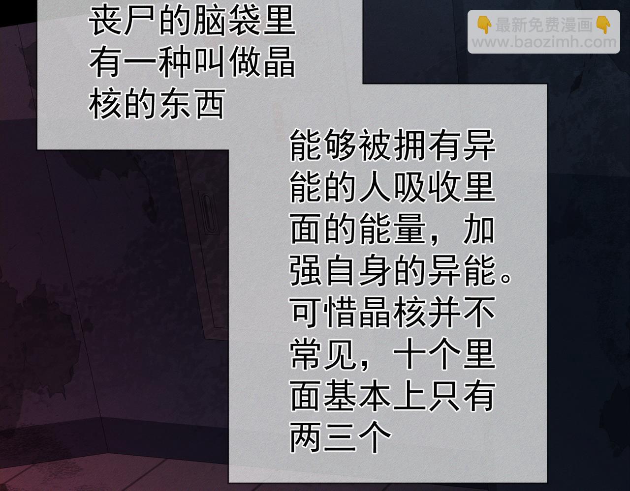 第238话：主角反抗(1/3)-第255话