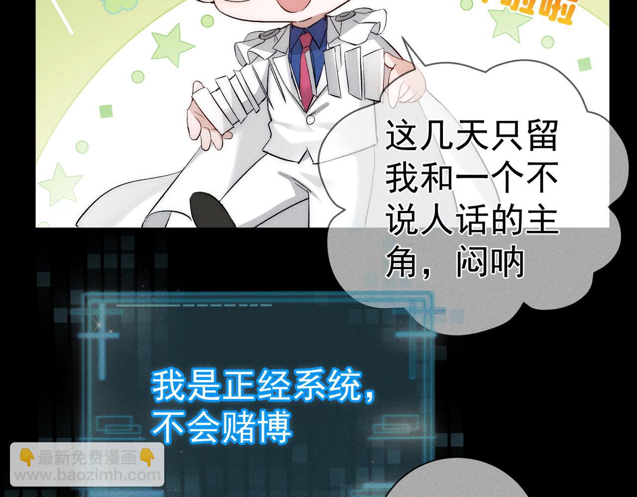 第238话：主角反抗(1/3)-第255话