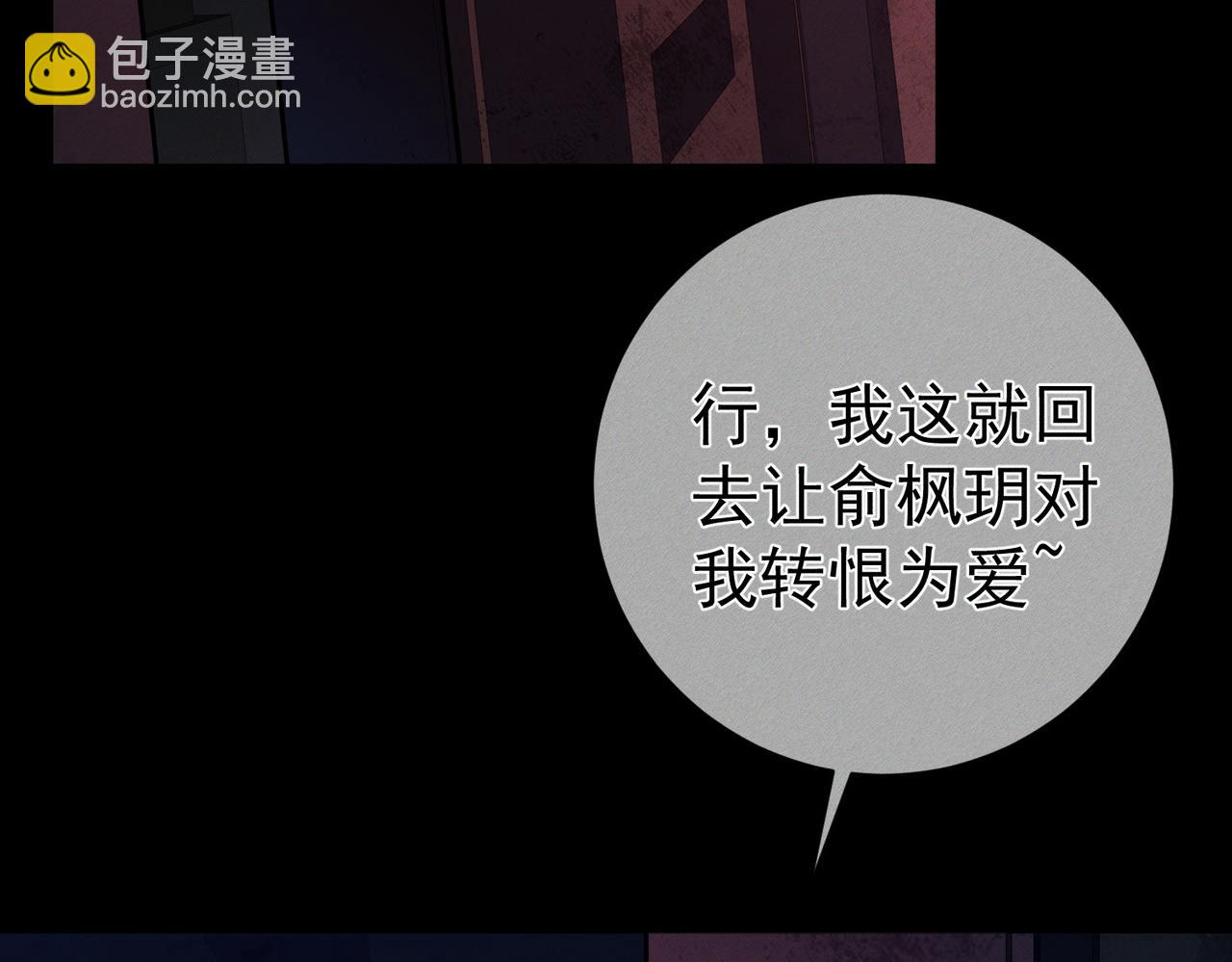 第238话：主角反抗(1/3)-第255话