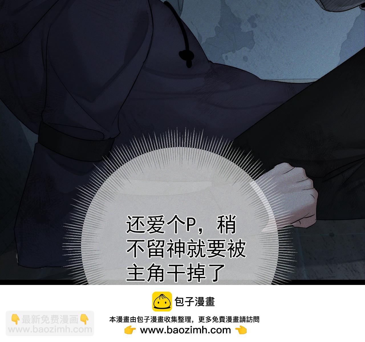 第238话：主角反抗(1/3)-第255话