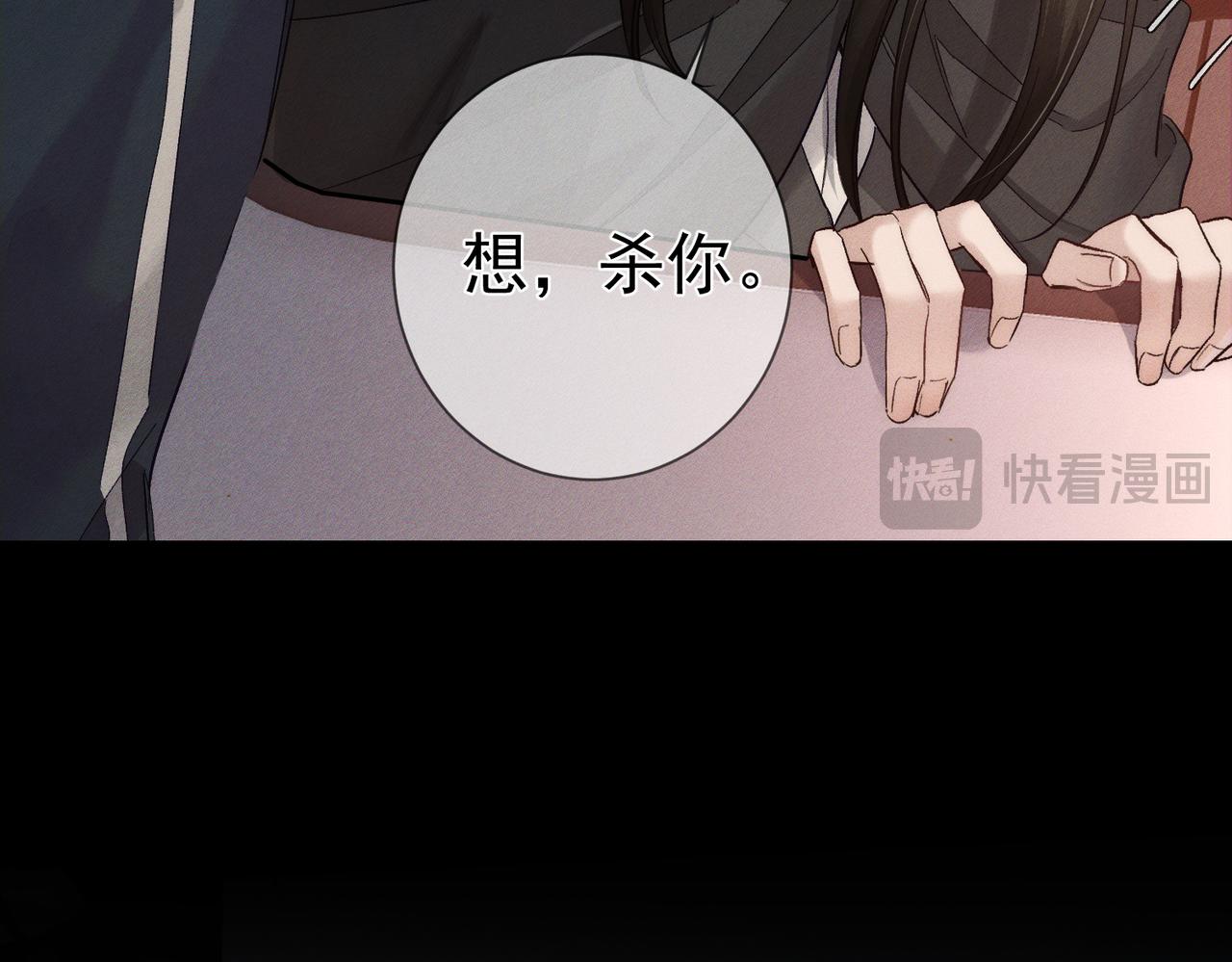 第246话：&ldquo;游戏&rdquo;(1/3)-第261话