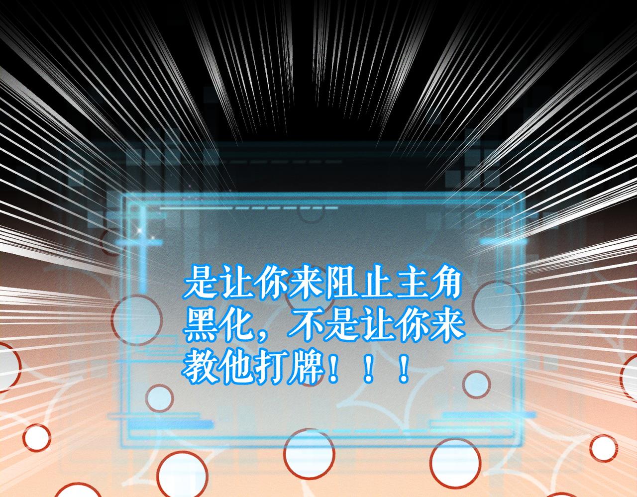 第246话：&ldquo;游戏&rdquo;(1/3)-第261话