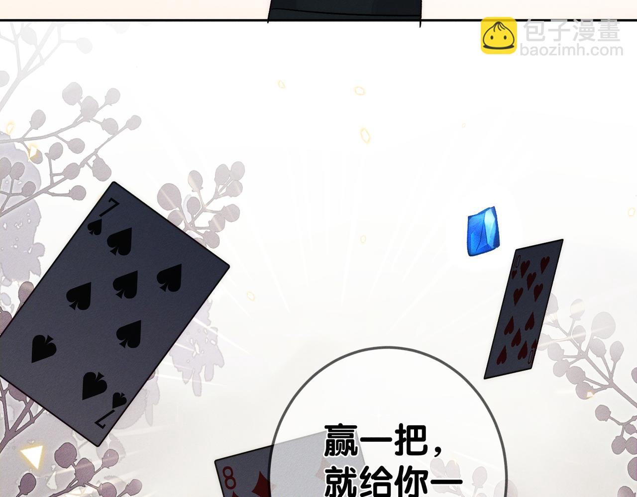 第246话：&ldquo;游戏&rdquo;(1/3)-第261话