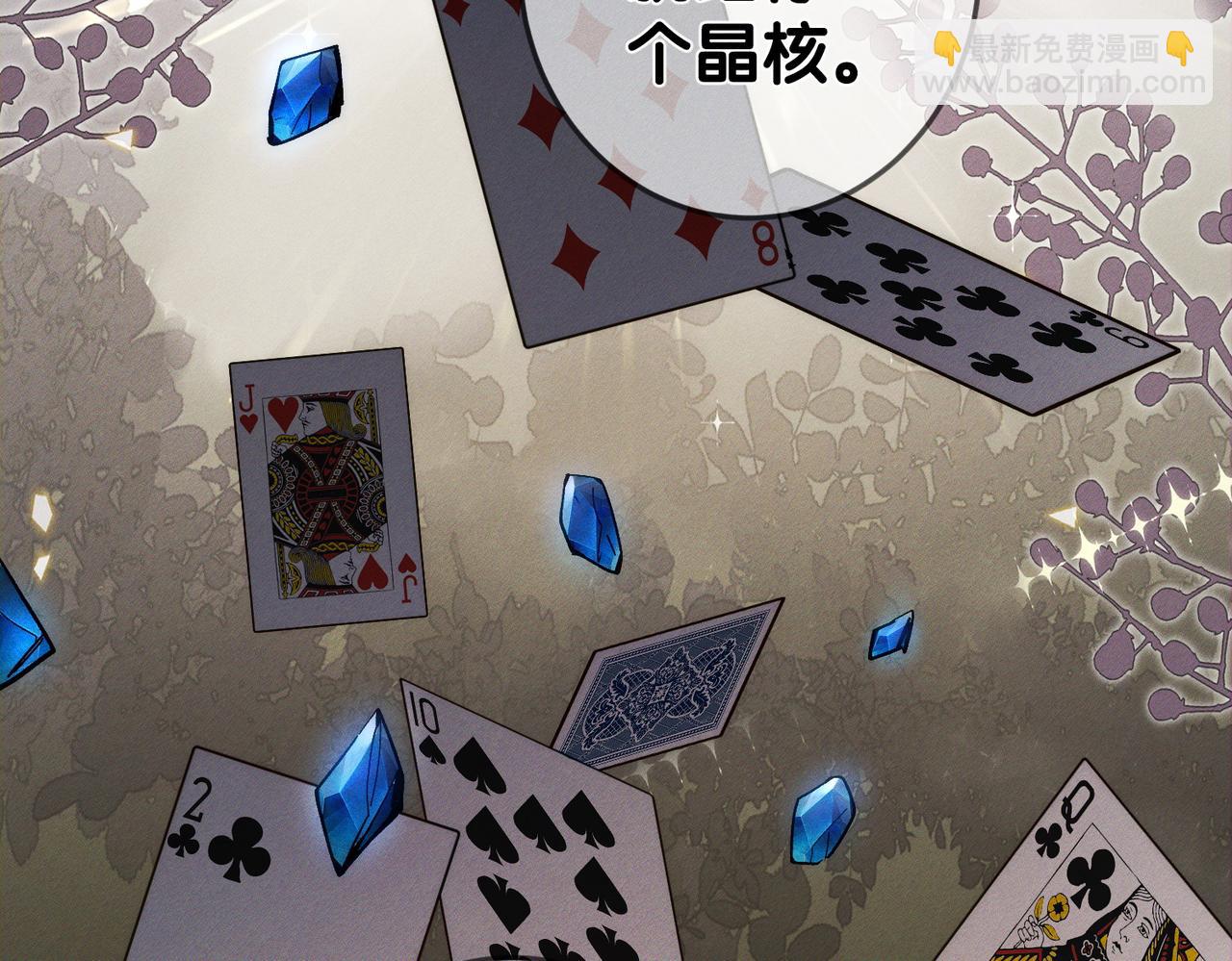 第246话：&ldquo;游戏&rdquo;(1/3)-第261话