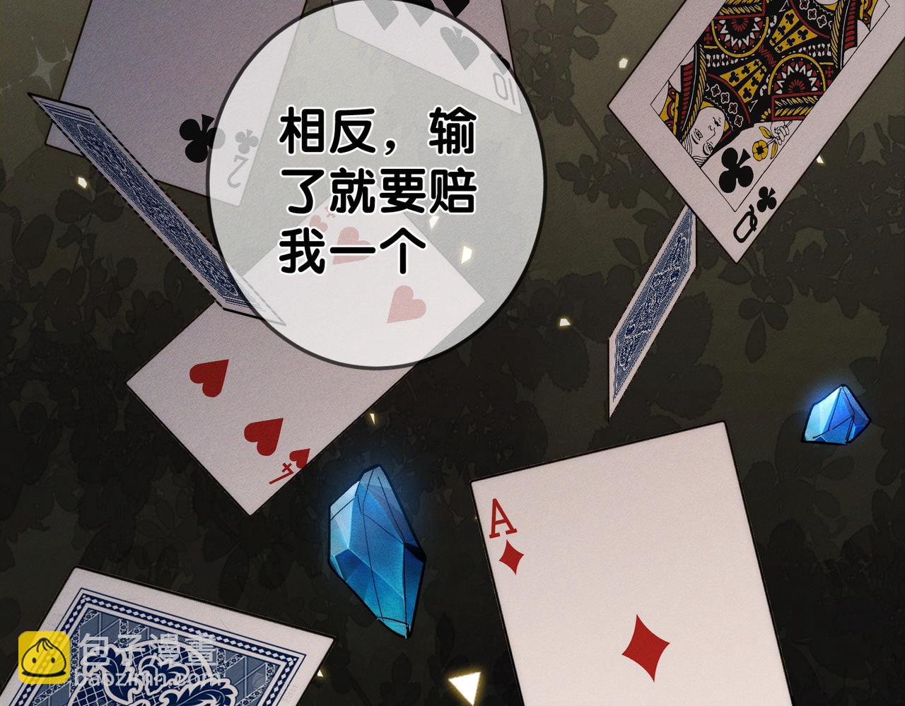 第246话：&ldquo;游戏&rdquo;(1/3)-第261话