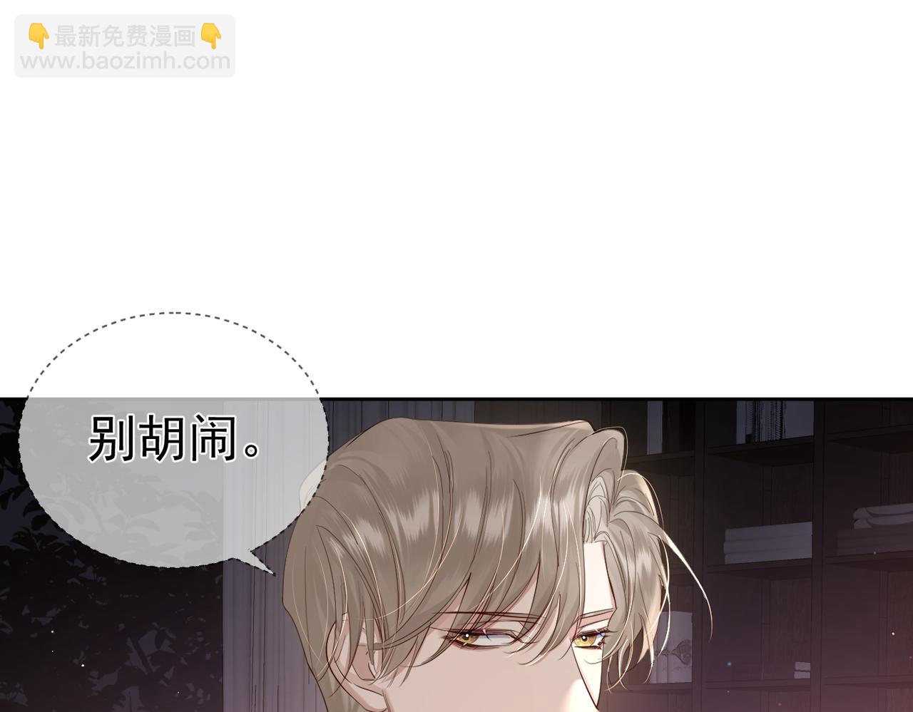 第29话：情不自禁(1/2)-第29话