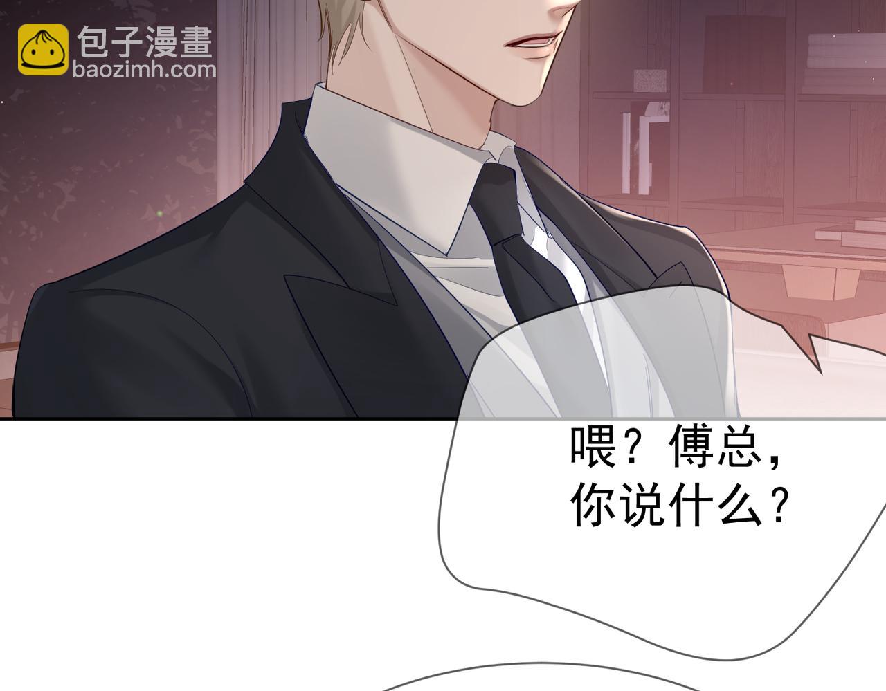 第29话：情不自禁(1/2)-第29话