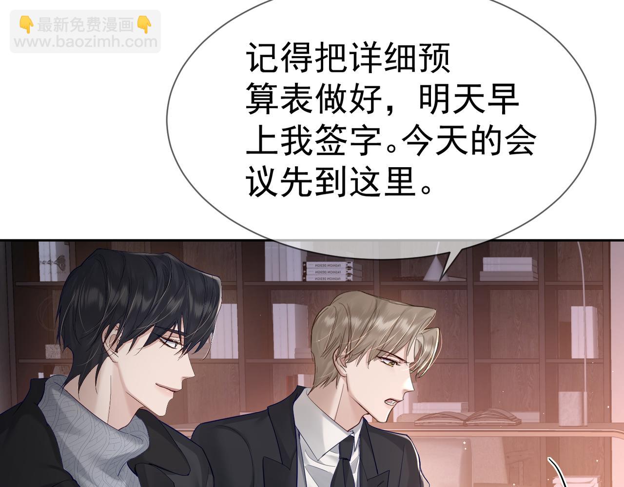 第29话：情不自禁(1/2)-第29话