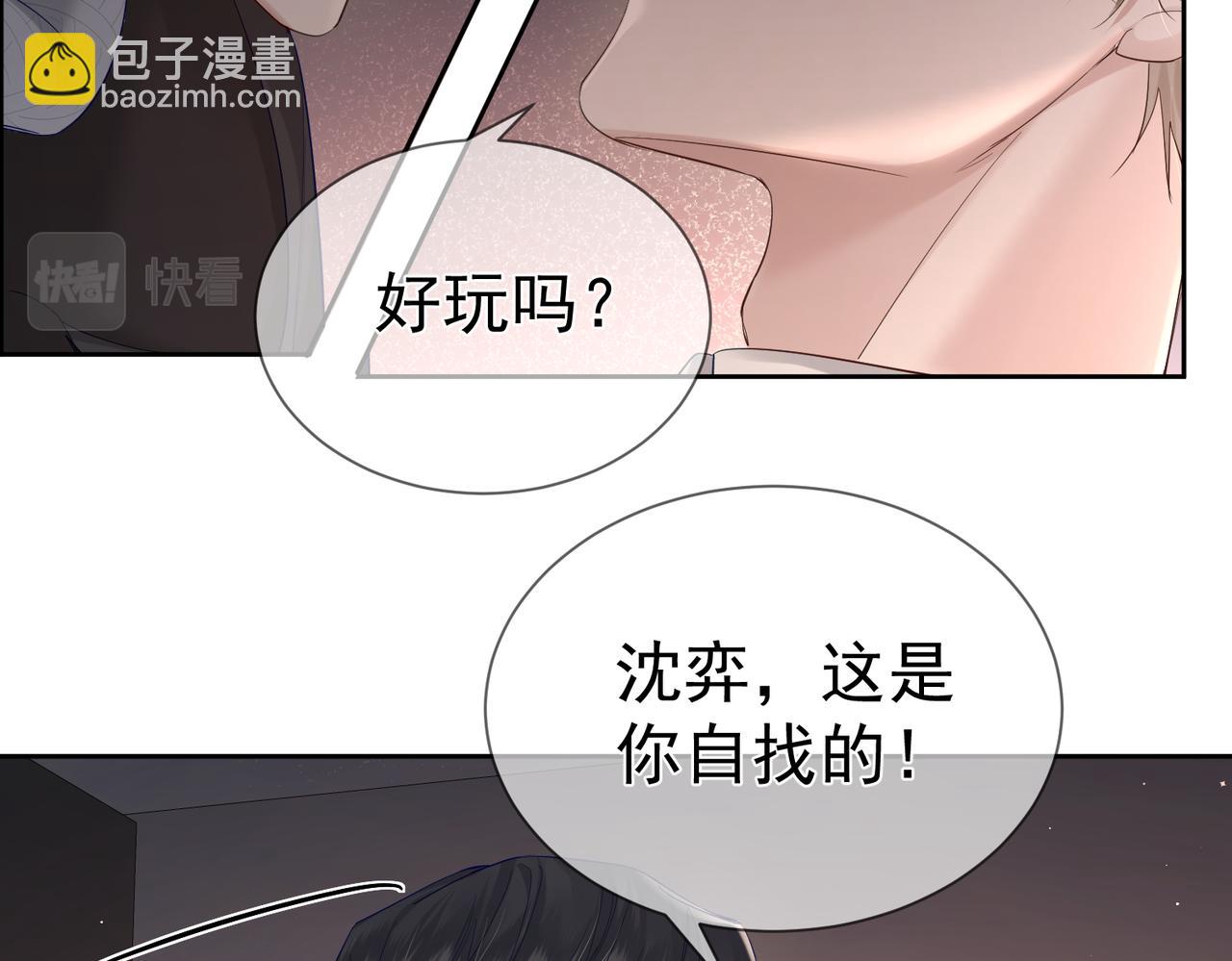 第29话：情不自禁(1/2)-第29话