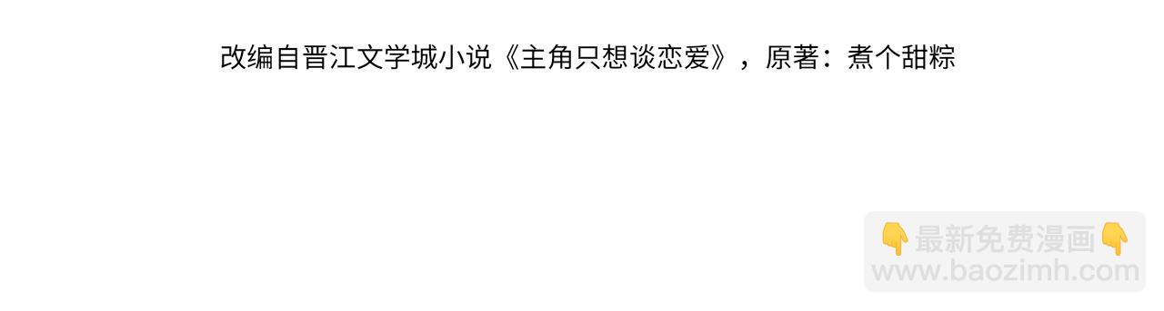 第29话：情不自禁(1/2)-第29话