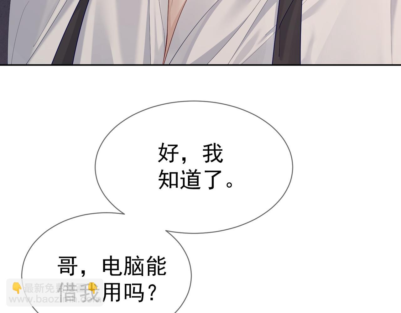 第29话：情不自禁(1/2)-第29话