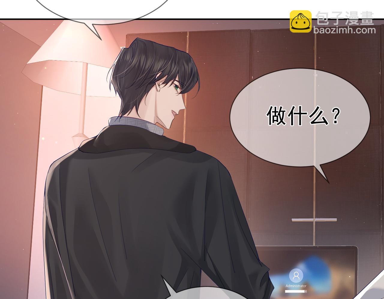 第29话：情不自禁(1/2)-第29话