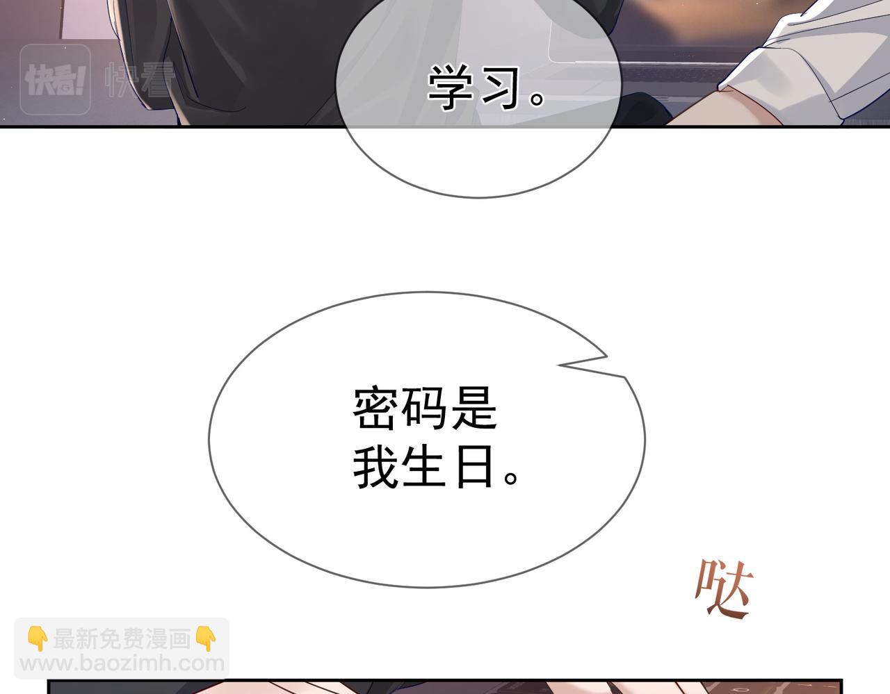 第29话：情不自禁(1/2)-第29话