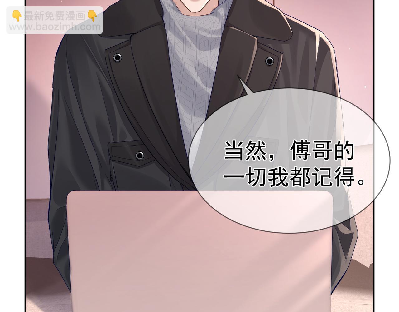 第29话：情不自禁(1/2)-第29话