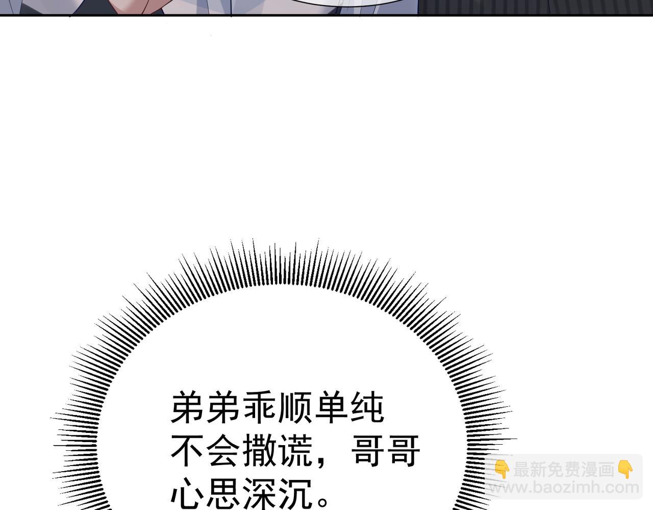 第3话：互相试探(1/3)-第3话