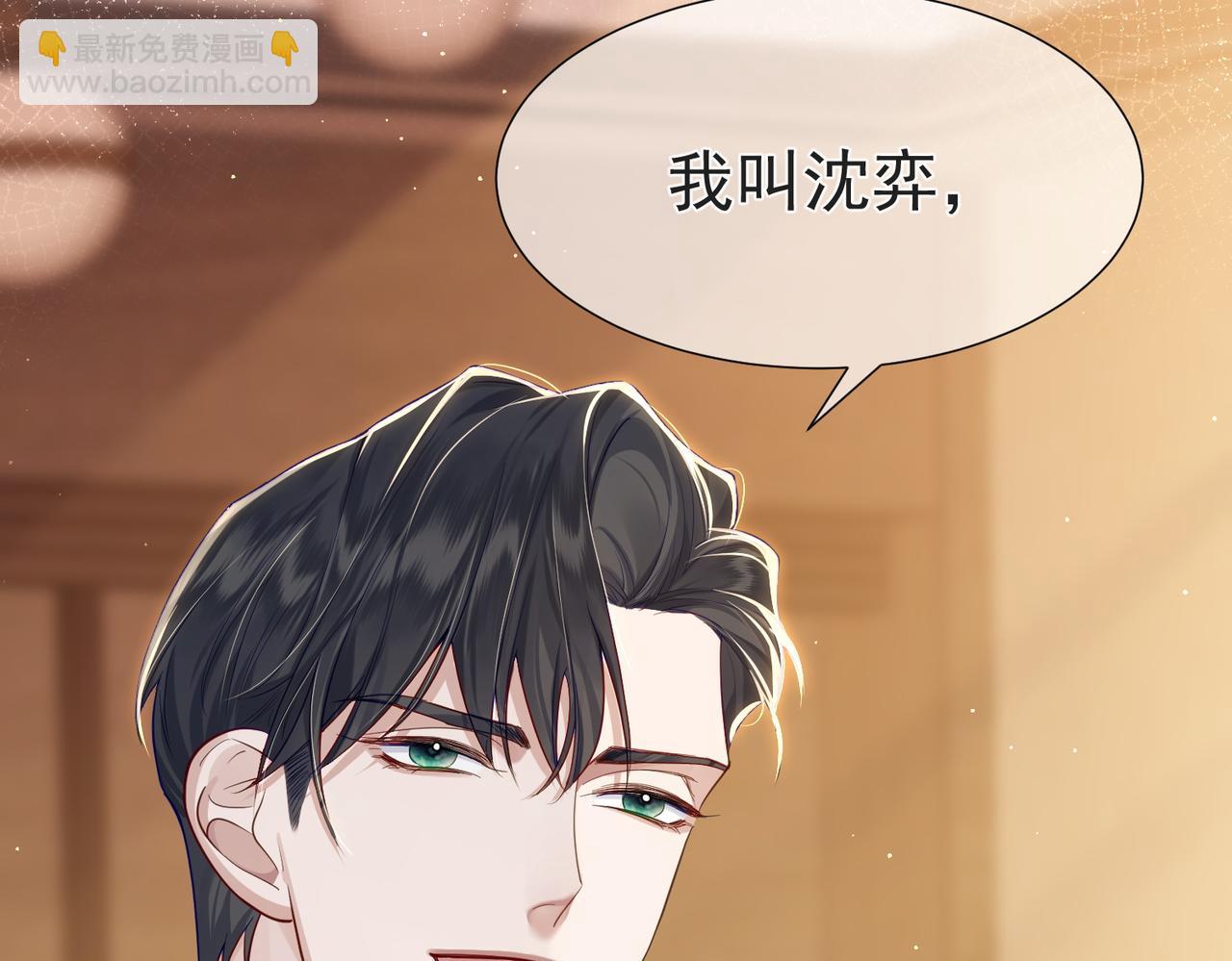 第3话：互相试探(1/3)-第3话