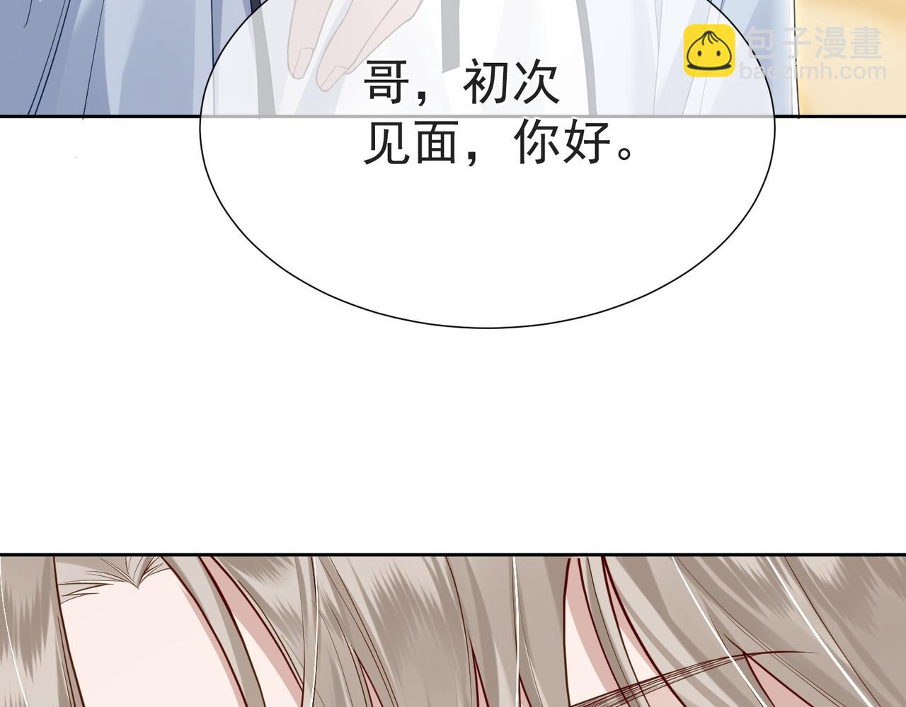 第3话：互相试探(1/3)-第3话