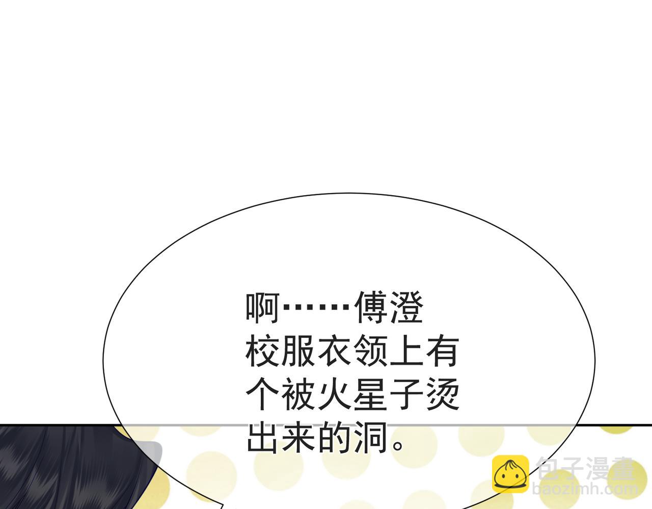 第3话：互相试探(1/3)-第3话