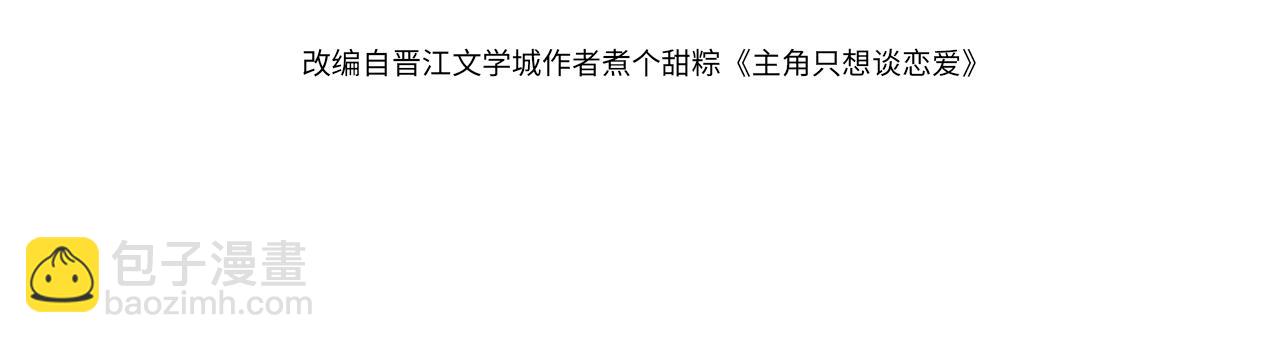 第3话：互相试探(1/3)-第3话