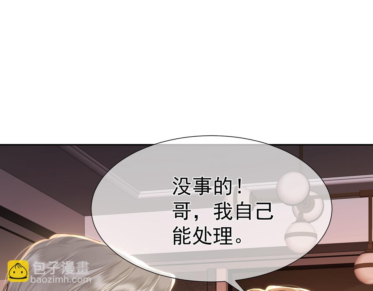 第3话：互相试探(1/3)-第3话