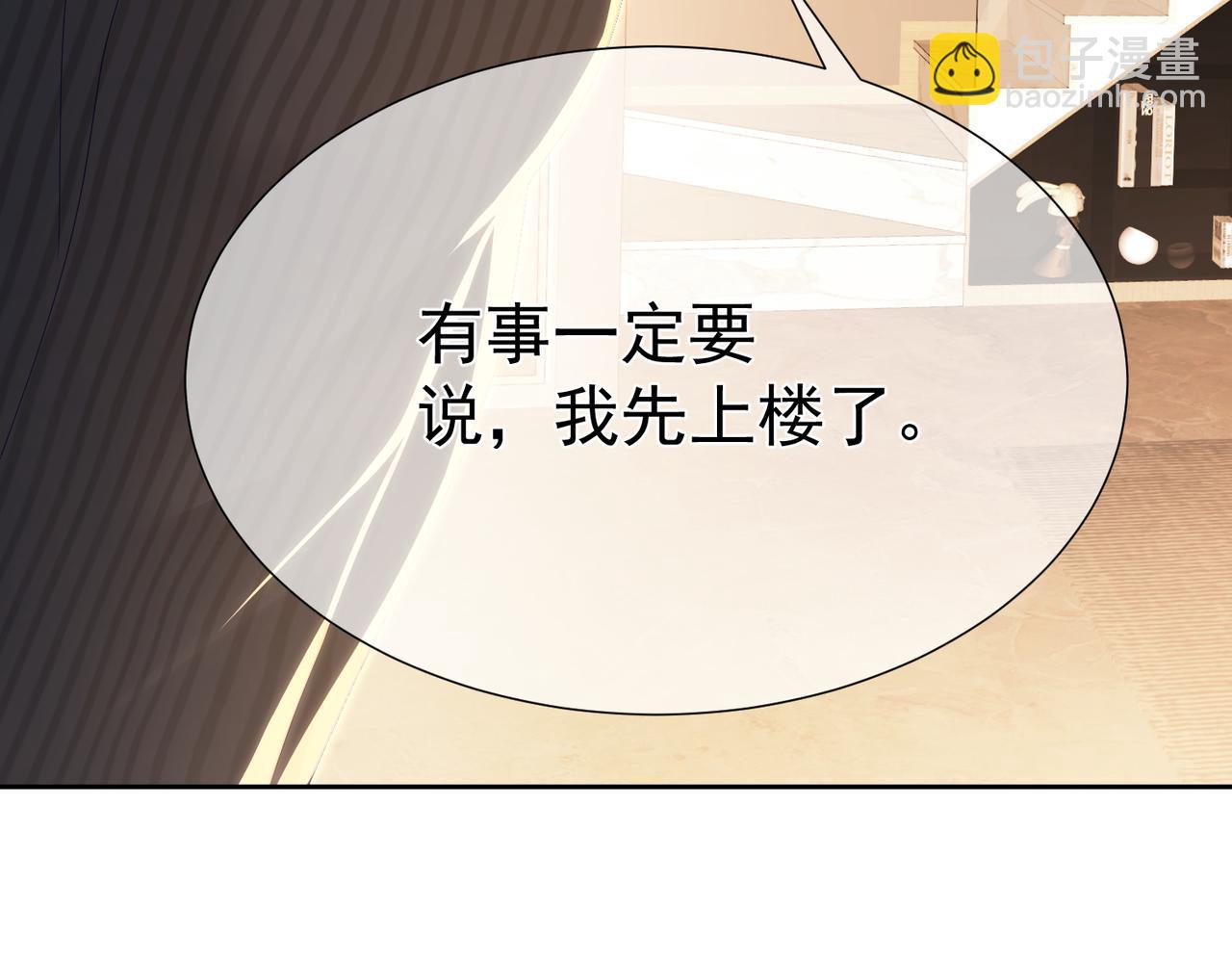 第3话：互相试探(1/3)-第3话