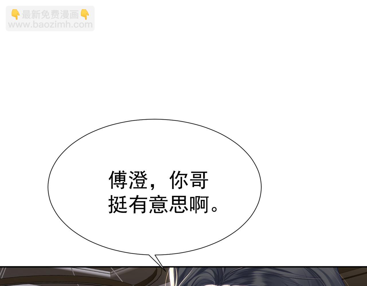 第3话：互相试探(1/3)-第3话