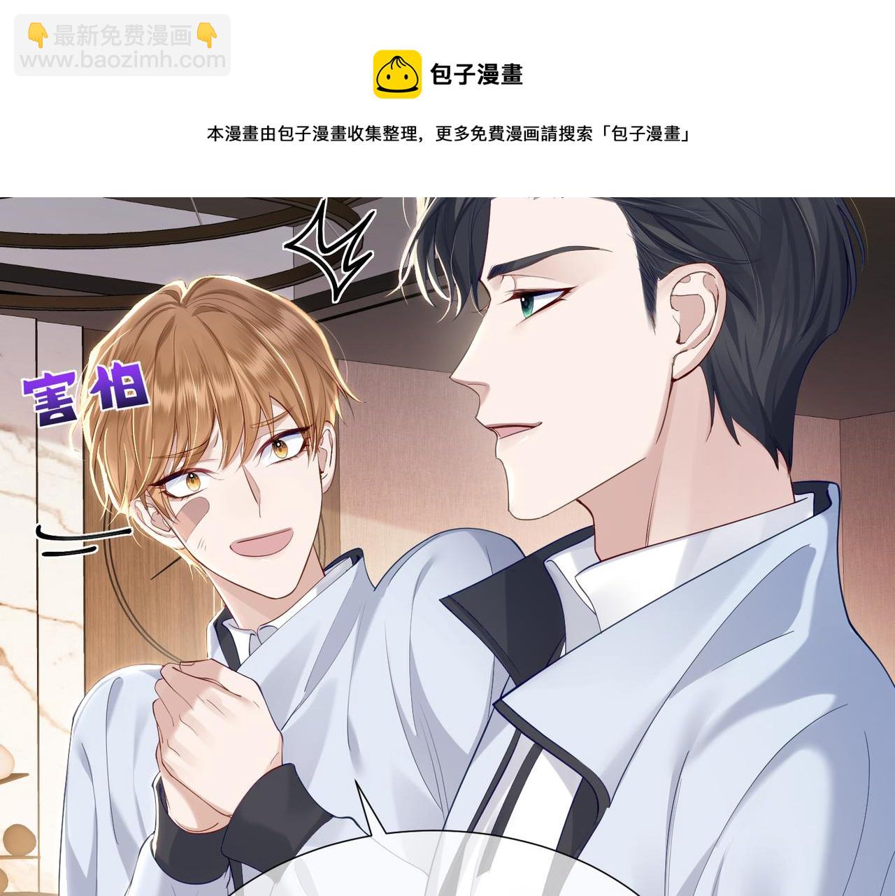 第3话：互相试探(1/3)-第3话