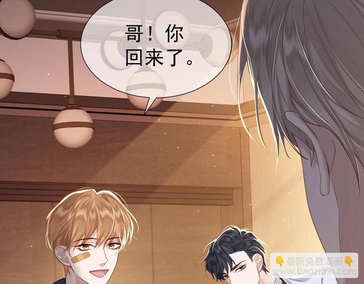 第3话：互相试探(1/3)-第3话