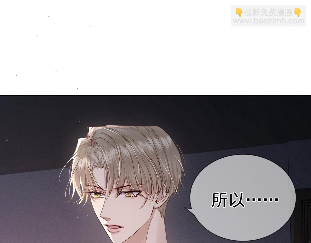 主角只想談戀愛 - 第33話：是我自作多情了嗎(1/2) - 5