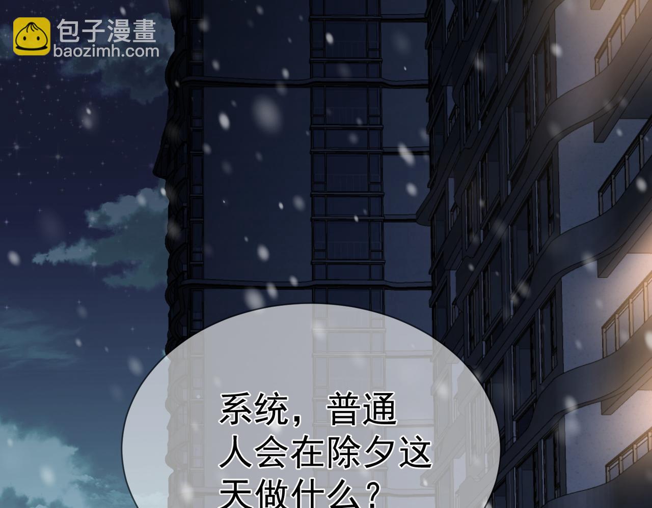 第35话：新年氛围(1/2)-第35话