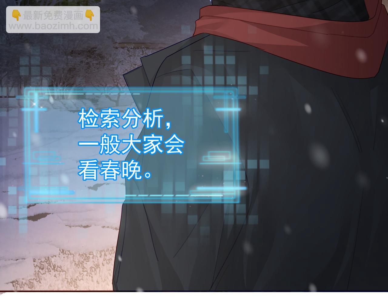 第35话：新年氛围(1/2)-第35话