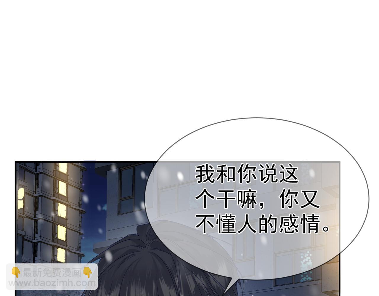 第35话：新年氛围(1/2)-第35话