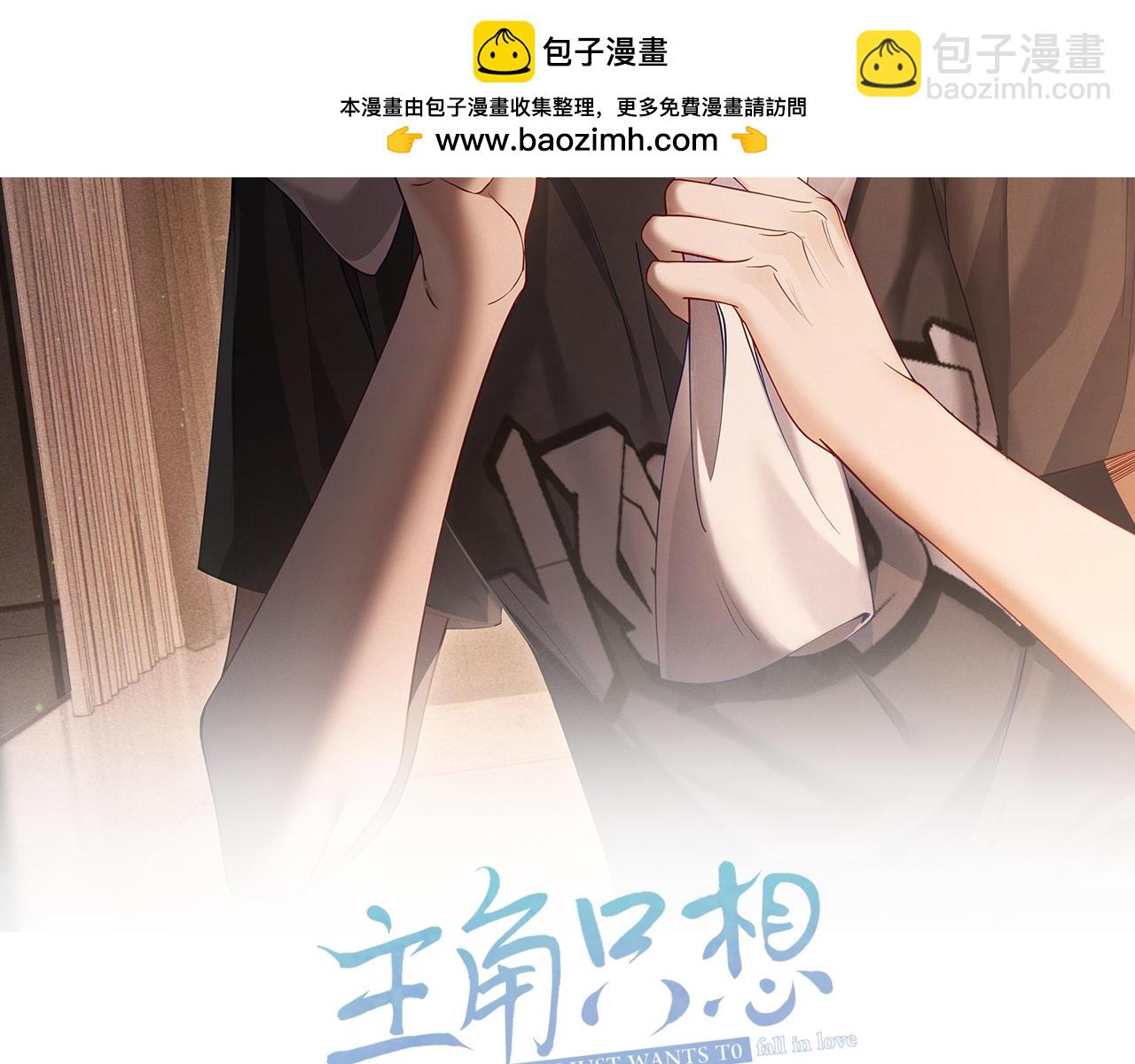 第39话：学费不要钱只要你(1/3)-第39话