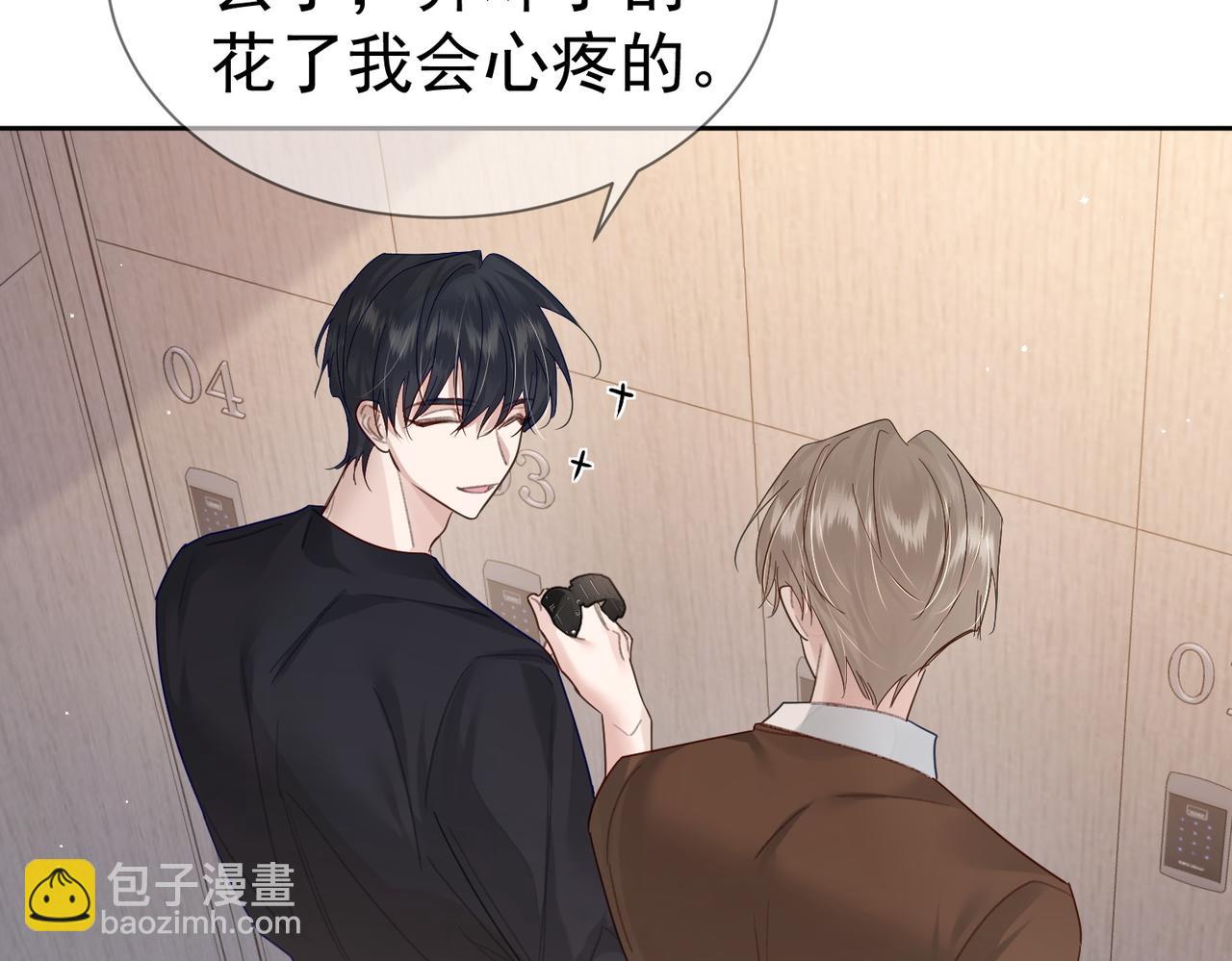 第39话：学费不要钱只要你(1/3)-第39话