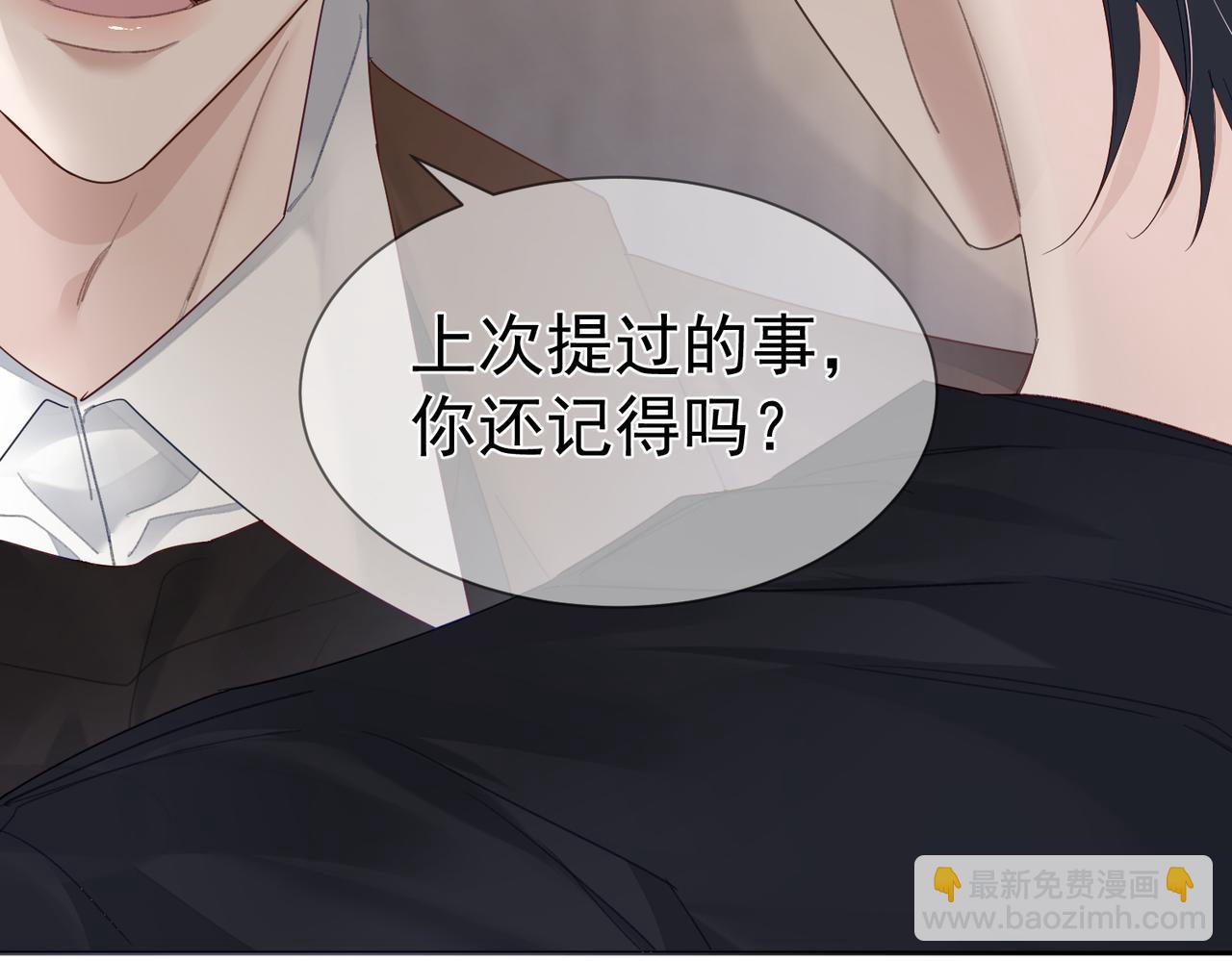 第39话：学费不要钱只要你(1/3)-第39话