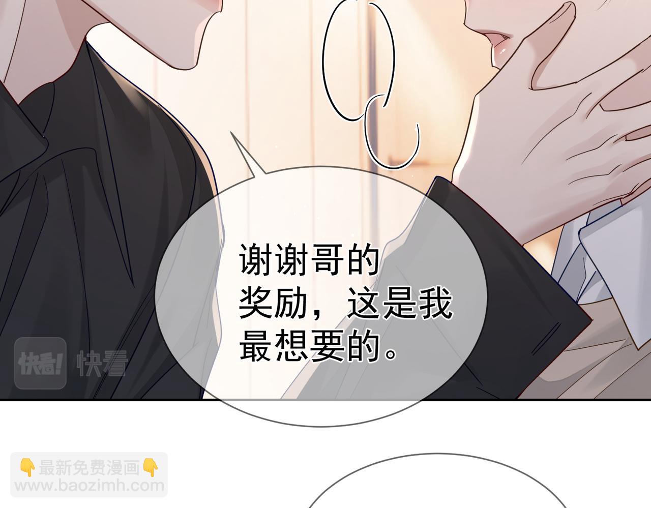 第41话：这是我想要的奖励(1/3)-第41话