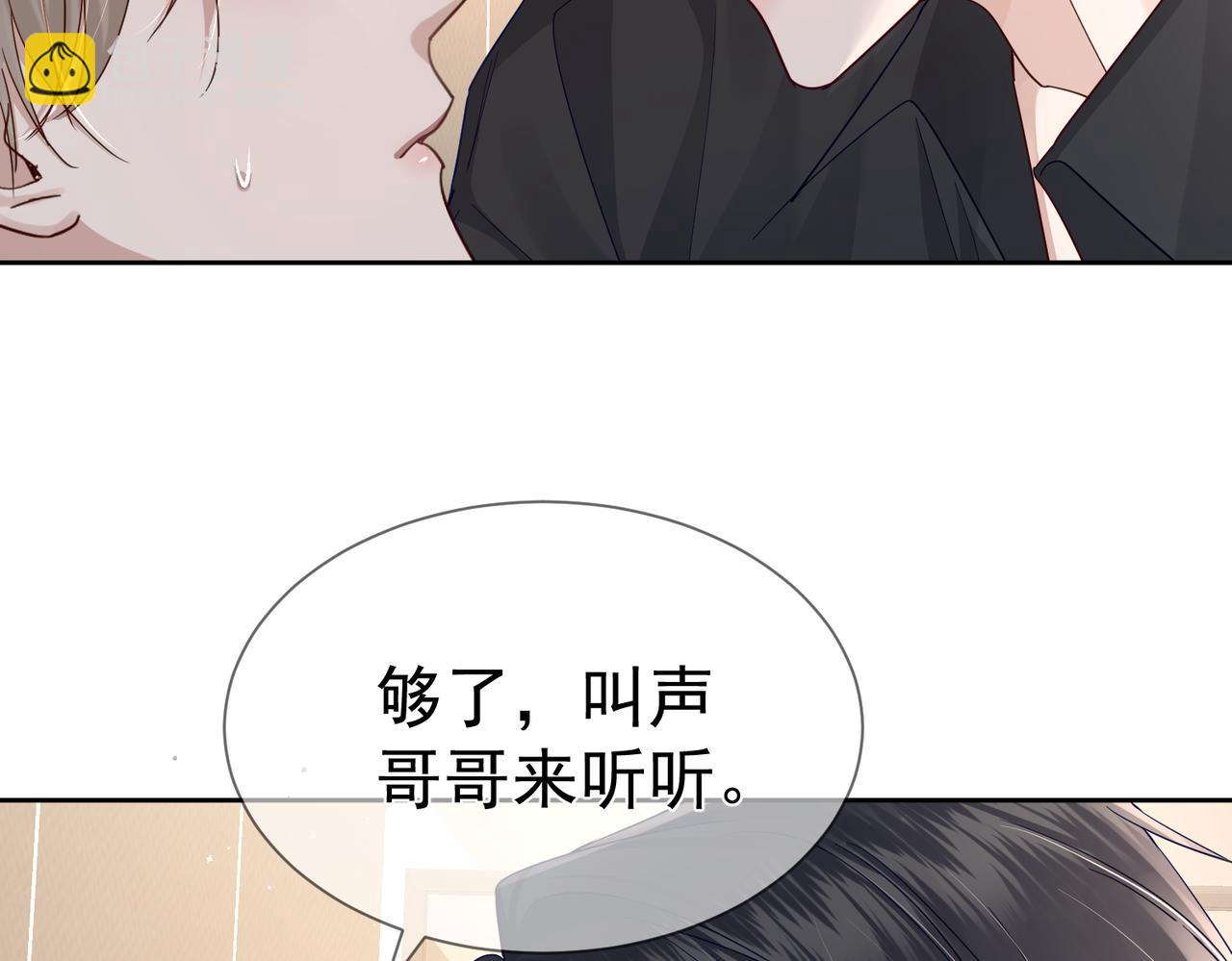 主角只想談戀愛 - 第41話：這是我想要的獎勵(2/3) - 3