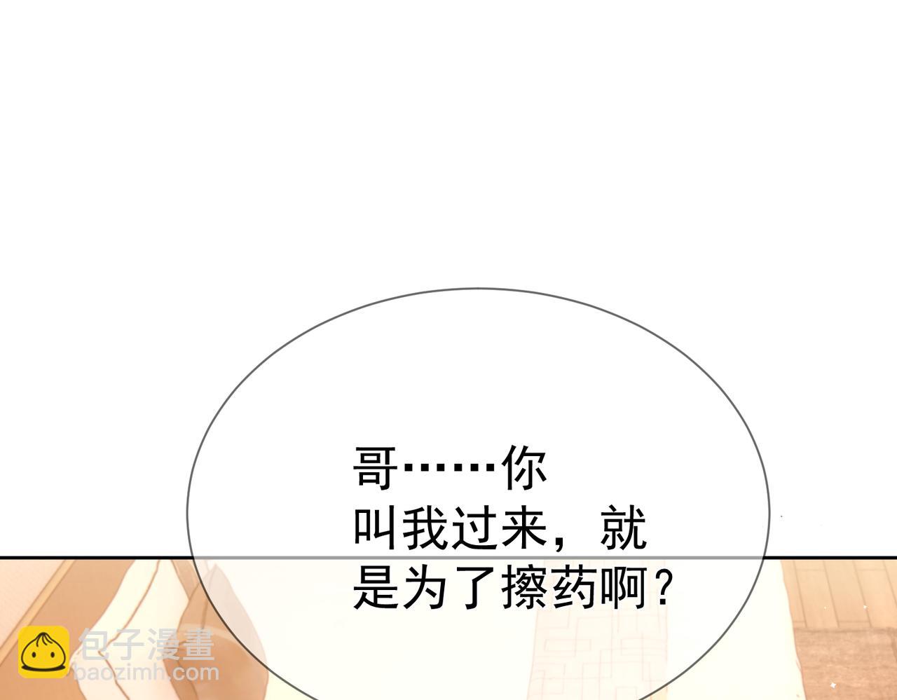 第41话：这是我想要的奖励(1/3)-第41话