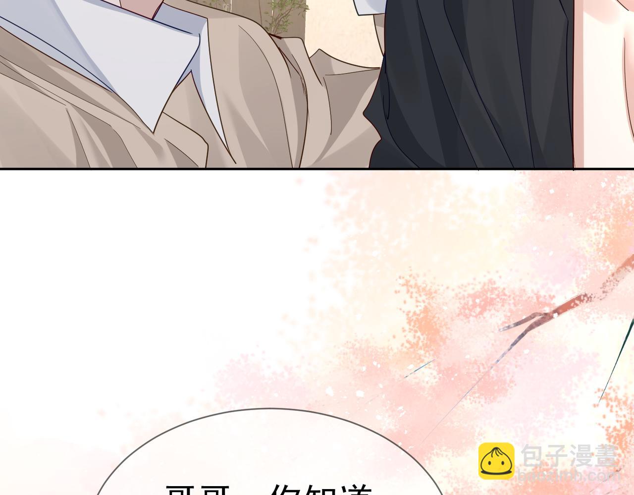 主角只想談戀愛 - 第41話：這是我想要的獎勵(2/3) - 5